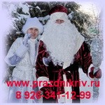 Деды Морозы и снегурочки - Деда Мороза и Снегурочки Москва