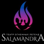 Огненное шоу (Fire show) - Театр огненных легенд Salamandra