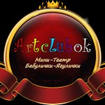 Аниматоры - Мини Театр  ARTCLUBOK