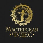 Event агентства - Мастерская Чудес