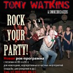  Tony Watkins & Smokebreakers