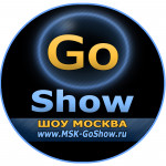 Танцевальные шоу - Go Show