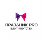 Event агентства - Праздник Pro Siberia