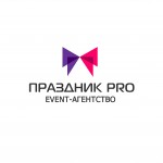 Event агентства - Event-агентство «Праздник PRO»