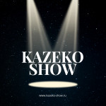 Event агентства - KAZEKO-SHOW
