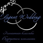 Свадебные агентства - Elegant Wedding