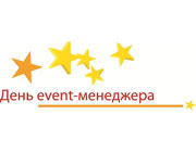 
Профессионалы event-индустрии на постсоветском пространстве объединятся для развития отрасли.