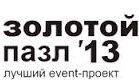   Event-     2013 