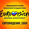 3 марта в одном из съемочных павильонов жюри телеканала "Россия" прослушало 24 предента на поездку на «Евровидение – 2008»
