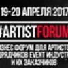    #ARTISTFORUM -        event-