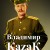  Kazak